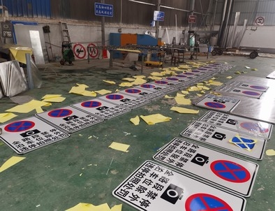 枣庄枣庄全线禁止停车，按位泊车交通标牌