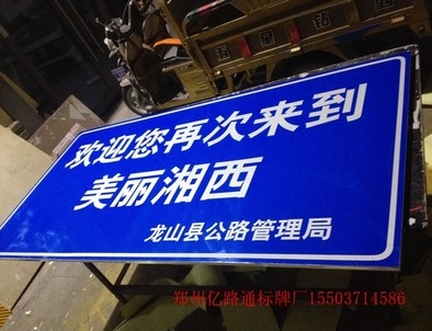 枣庄枣庄安装反光标牌都有哪些规定你晓得么?一起来看看